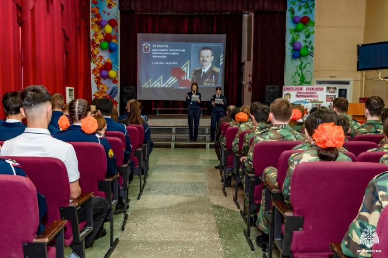 День памяти, Героя Российской Федерации Евгения Николаевича Чернышева