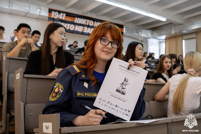 Сотрудники ФГКУ «Специальное управление ФПС № 70 МЧС России» написали «Диктант Победы»