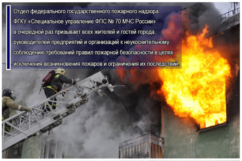 Основная причина возникновения пожаров в жилом секторе